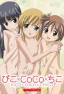 Boku no Pico