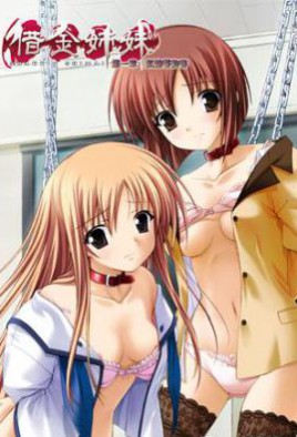 Debt Sisters Watch Hentai Debt Sisters