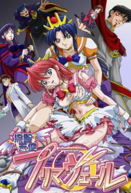 Ryuusei Tenshi Primaveil Watch Hentai Ryuusei Tenshi Primaveil