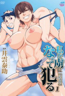 Watashi ga Toriko ni Natte Yaru Watch Hentai Watashi ga Toriko ni Natte Yaru