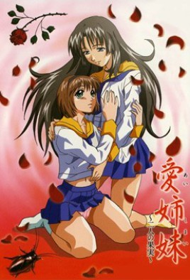 Immoral Sisters Watch Hentai Immoral Sisters
