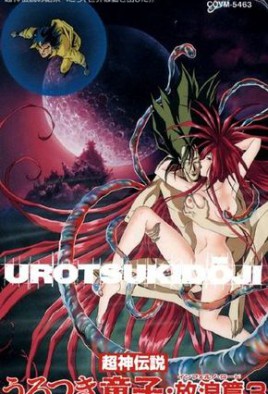 Choujin Densetsu Urotsukidouji: Inferno Road Watch Hentai Choujin Densetsu Urotsukidouji: Inferno Road