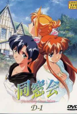 Class Reunion: Yesterday Once More Watch Hentai Class Reunion: Yesterday Once More