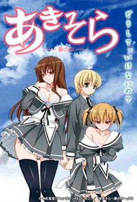 Aki Sora Yuri Hentai - Aki-Sora: Yume no Naka - Watch Hentai, Stream Online English Subbed