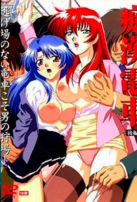 Xpress Train Watch Hentai Xpress Train