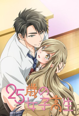 25-sai no Joshikousei Watch Hentai 25-sai no Joshikousei