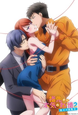 Yubisaki kara Honki no Netsujou 2: Koibito wa Shouboushi Watch Hentai Yubisaki kara Honki no Netsujou 2: Koibito wa Shouboushi