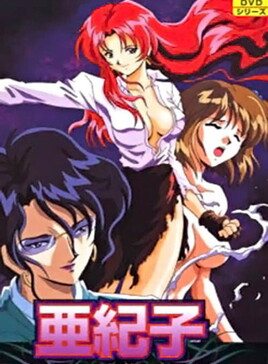 Akiko – Season 1