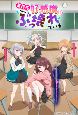 Marika-chan no Koukando wa Bukkowareteiru