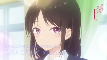 Mujikaku na Osananajimi to Kyoumi Honi de Yattemitara The Animation – Episode 1