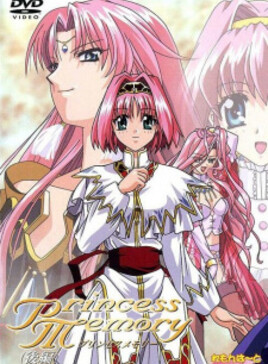 Princess Memory