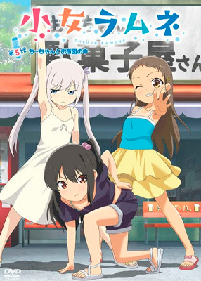 Shoujo Ramune